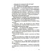 Темное прошлое. Пальмовый дневник каракала полиции. Зверский детектив. Кн. 7