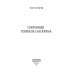 Сокровище генерала Сан Ялина Сокровище генерала Сан Ялина