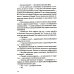 Темное прошлое. Пальмовый дневник каракала полиции. Зверский детектив. Кн. 7