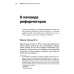 Реформа. Как у России получилось