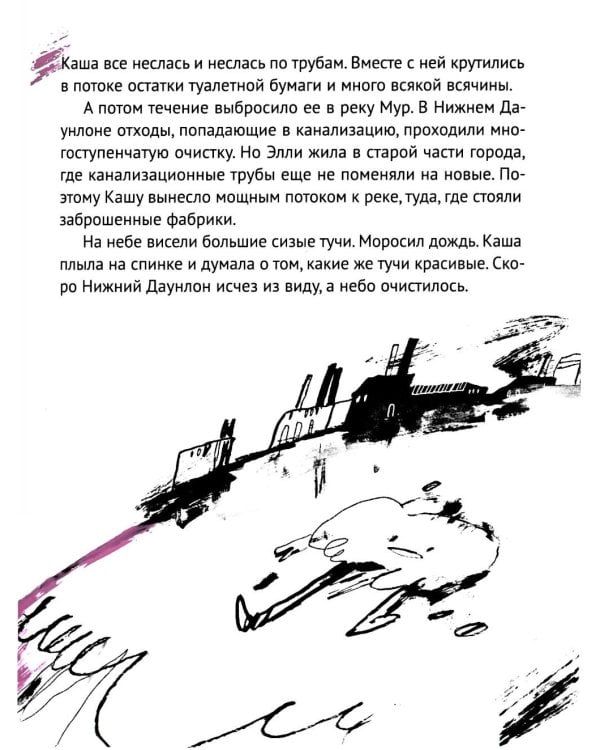 Каша, комод и розовый какаду