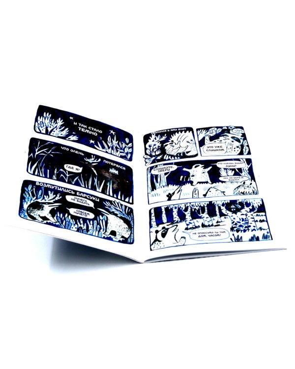 Ивовый лес: Город чудищ; Вкус луны (комплект из 2-х книг)