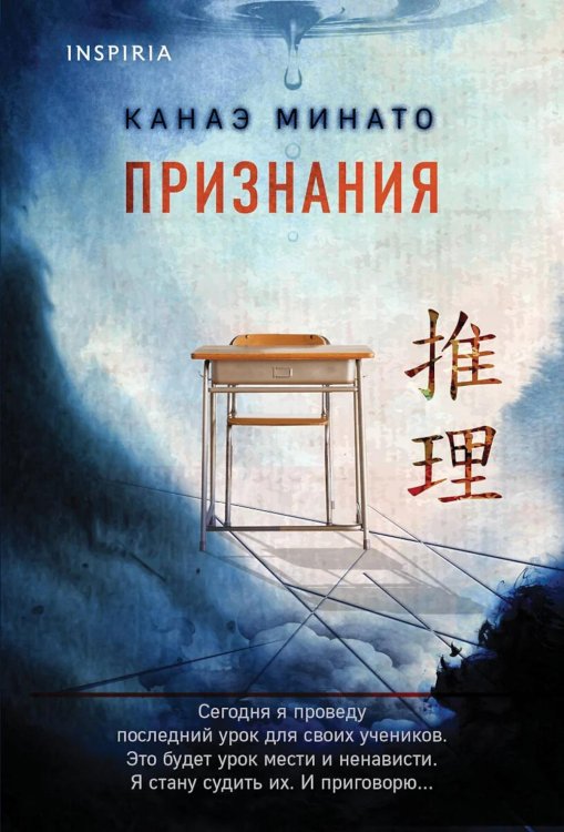 Tok. Национальный бестселлер. Япония Признания