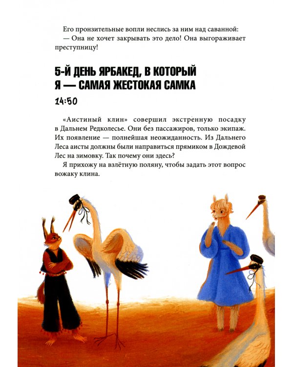 Темное прошлое. Пальмовый дневник каракала полиции. Зверский детектив. Кн. 7