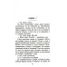 Преступные камни. Лучшие детективы о драгоценностях Без вины преступница: роман