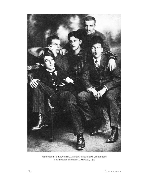 Стихи и вещи: Как поэты Серебряного века стали иконами стиля