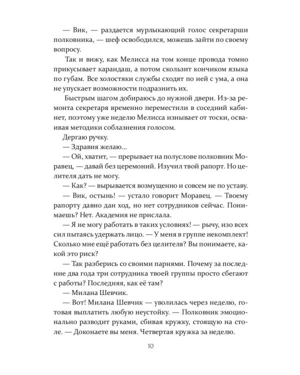 Работает магический контроль!