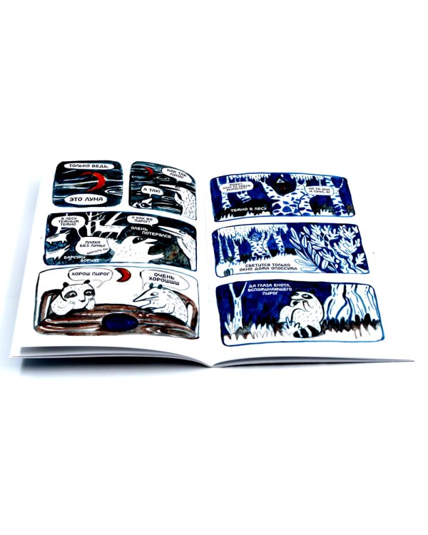 Ивовый лес: Город чудищ; Вкус луны (комплект из 2-х книг)