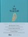 Крейцерова соната. Смерть Ивана Ильича. Хаджи-Мурат