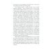 Дар отчаяния, или Экзистенциальная терапия на практике