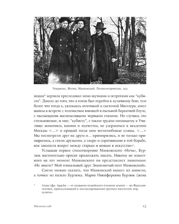 Стихи и вещи: Как поэты Серебряного века стали иконами стиля