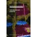 Собрание произведений Чернобыльская молитва: Хроника будущего