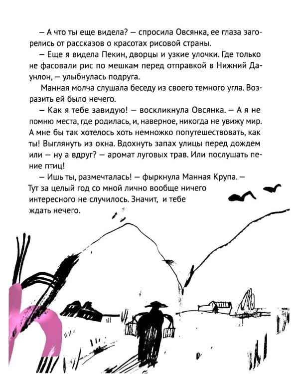 Каша, комод и розовый какаду