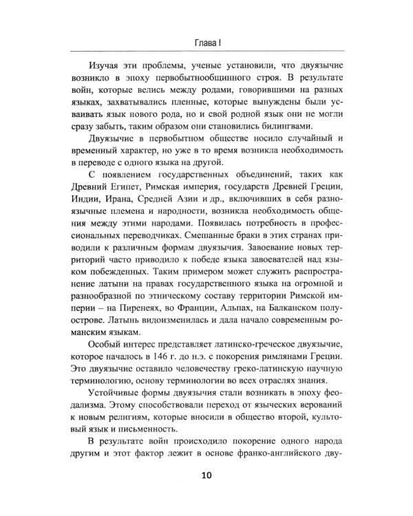 Теория перевода: Перевод в сфере профессиональной коммуникации: Учебное пособие