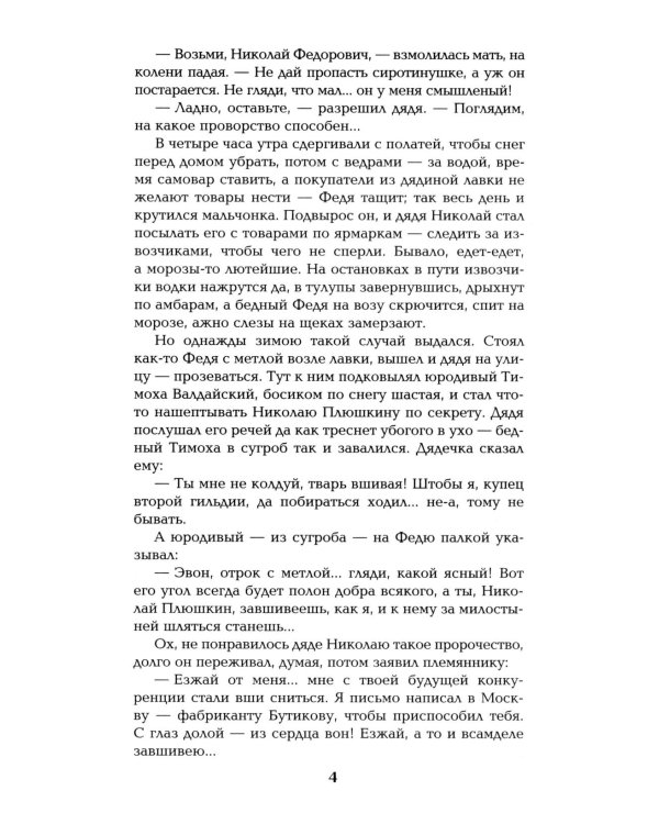 Генерал на белом коне. Миниатюры