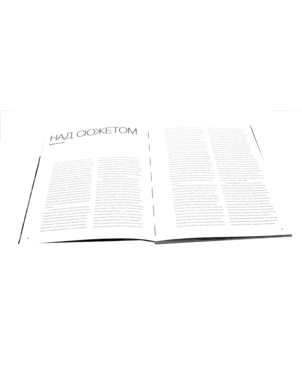 Обретение Востока