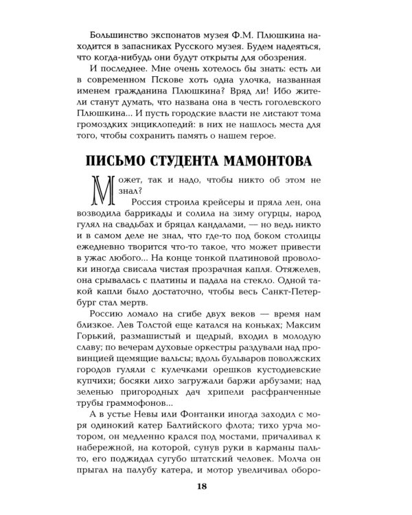 Генерал на белом коне. Миниатюры