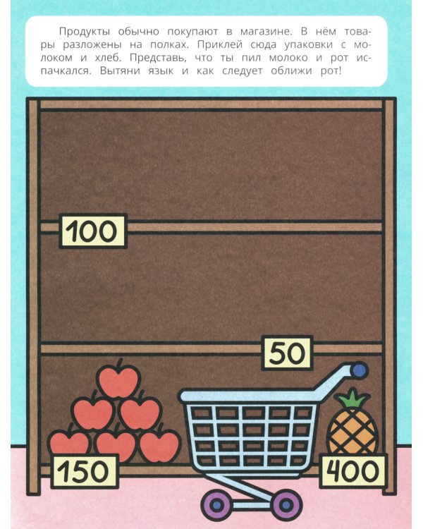 В городе: книжка с наклейками. 2-е изд