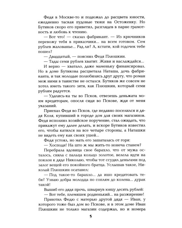 Генерал на белом коне. Миниатюры
