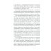 Дар отчаяния, или Экзистенциальная терапия на практике