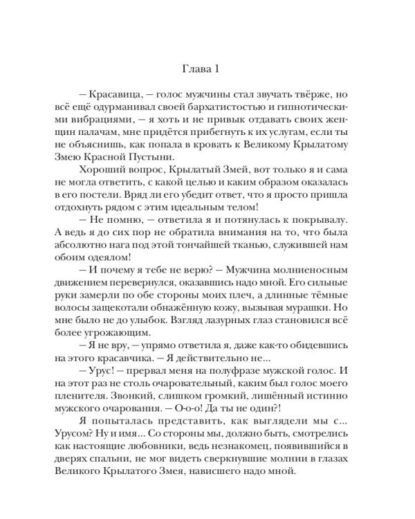 Сокровище генерала Сан Ялина