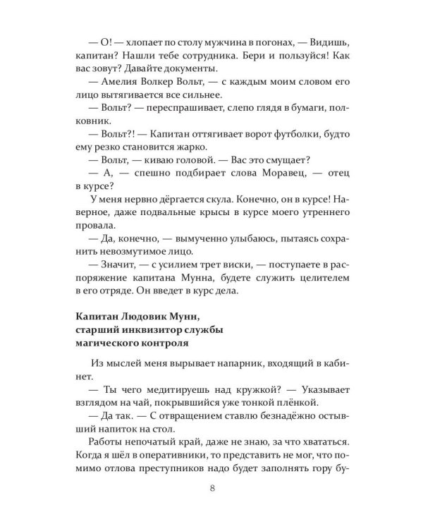 Работает магический контроль!