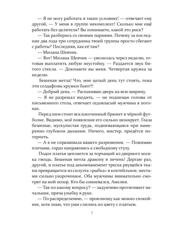 Работает магический контроль!