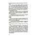 Темное прошлое. Пальмовый дневник каракала полиции. Зверский детектив. Кн. 7