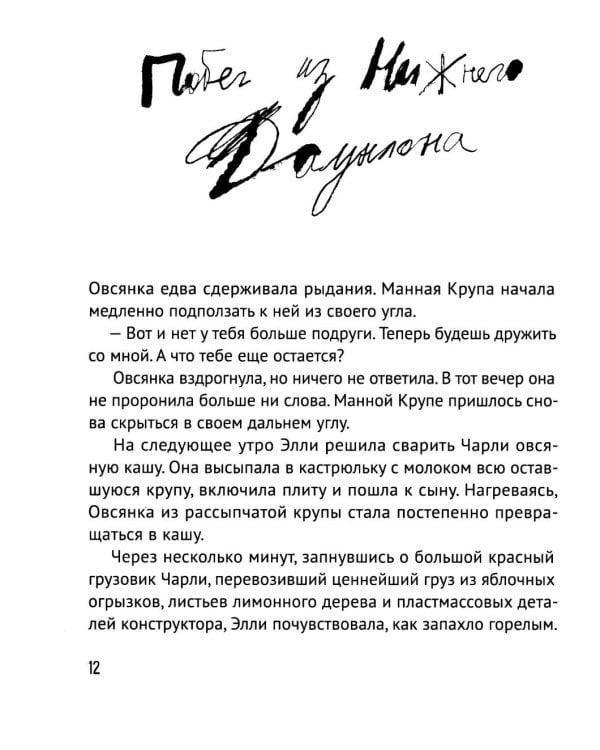Каша, комод и розовый какаду