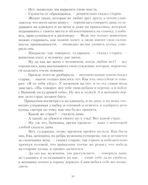 Крейцерова соната. Смерть Ивана Ильича. Хаджи-Мурат