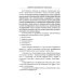 Теория перевода: Перевод в сфере профессиональной коммуникации: Учебное пособие