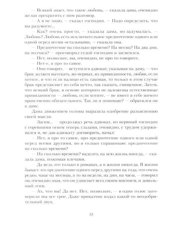 Крейцерова соната. Смерть Ивана Ильича. Хаджи-Мурат