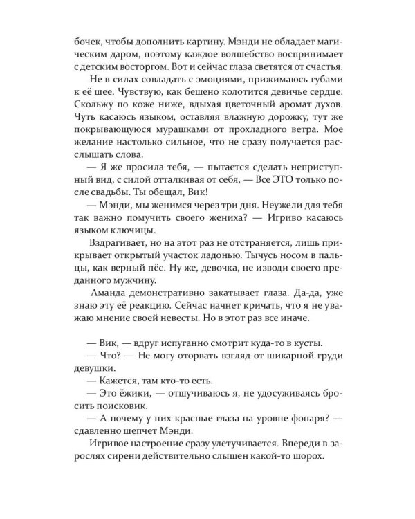 Работает магический контроль!