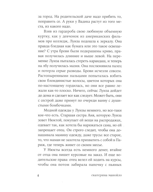 Ветер уносит мертвые листья: роман