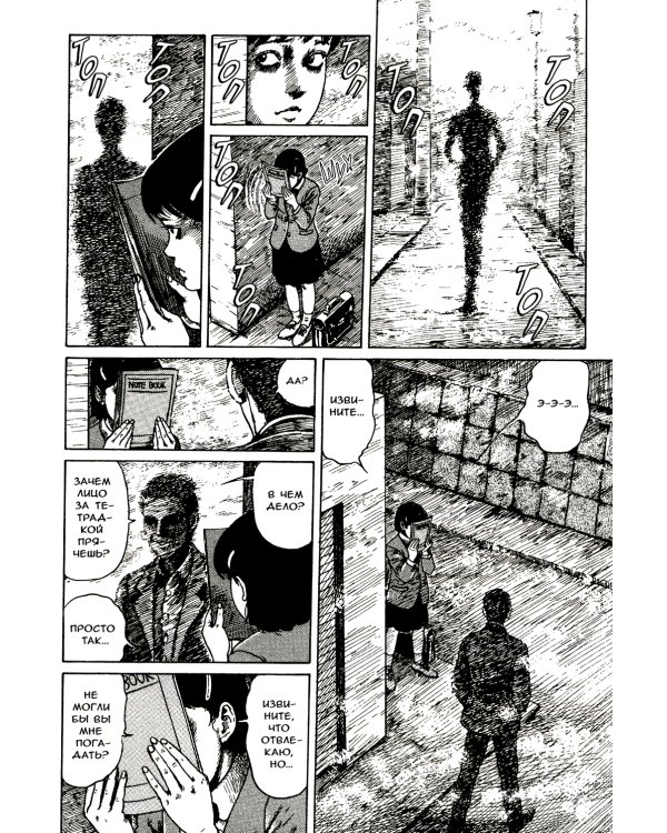 Любовь мертвеца: манга