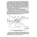 Бакалавриат и магистратура Мировая экономика и международные экономические отношения: Учебник