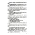 Темное прошлое. Пальмовый дневник каракала полиции. Зверский детектив. Кн. 7