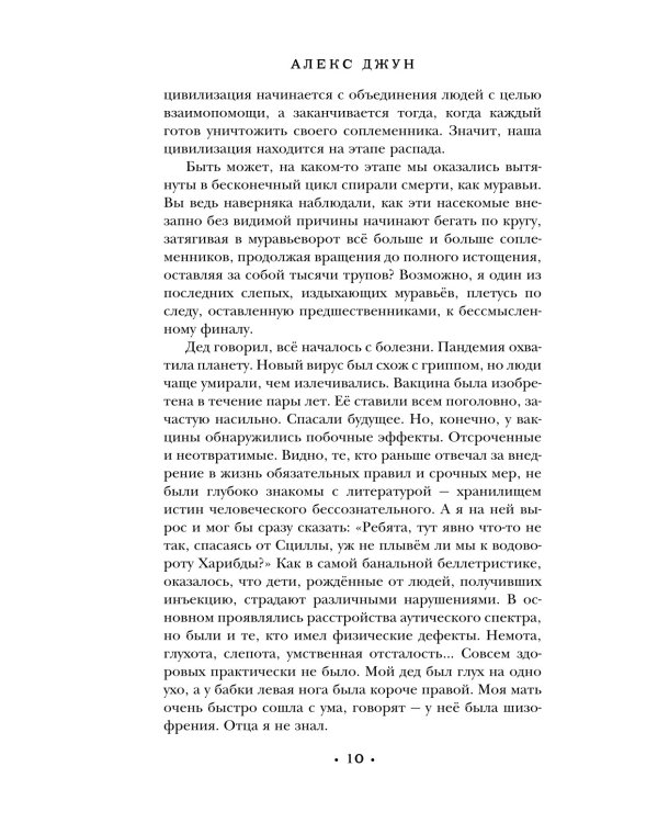 Дети мертвой звезды