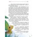 Золотой ключик, или Приключения Буратино