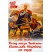 Поход князя Киевского Святослава Игоревича на хазар