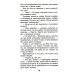 Преступные камни. Лучшие детективы о драгоценностях Без вины преступница: роман