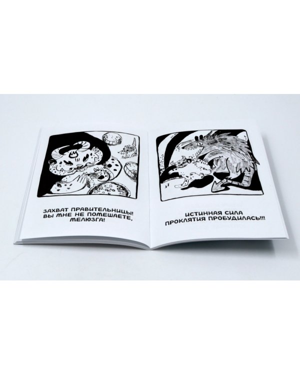 Ивовый лес: Город чудищ; Вкус луны (комплект из 2-х книг)