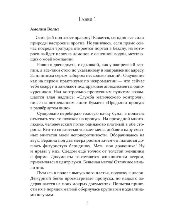 Работает магический контроль!