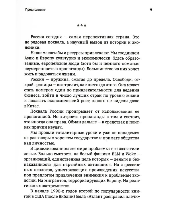 Реформа. Как у России получилось
