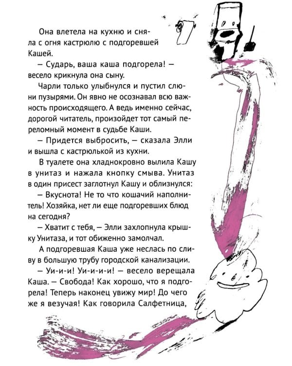 Каша, комод и розовый какаду