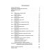 Лондонская система за 12 уроков. Учебник шахматной стратегии и тактики + упражнения