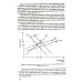 Бакалавриат и магистратура Мировая экономика и международные экономические отношения: Учебник