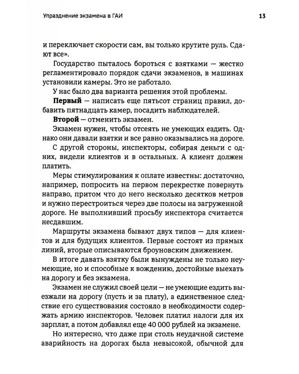 Реформа. Как у России получилось