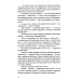 Темное прошлое. Пальмовый дневник каракала полиции. Зверский детектив. Кн. 7