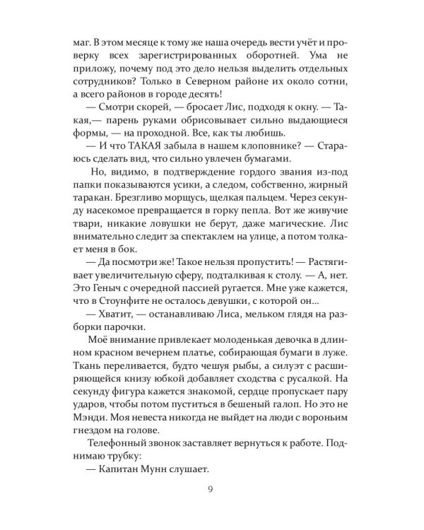 Работает магический контроль!